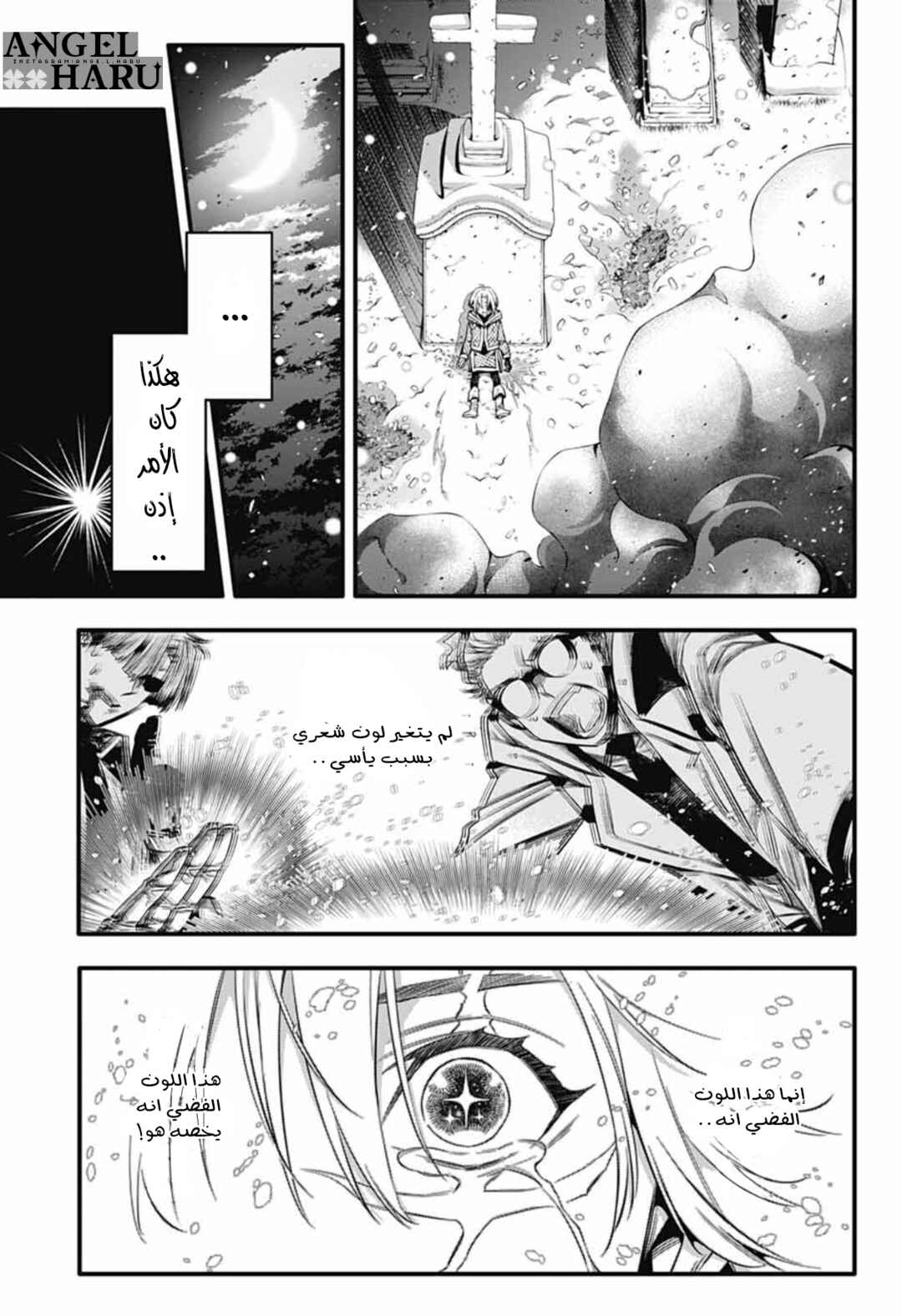 Chapter 255 - Page 12