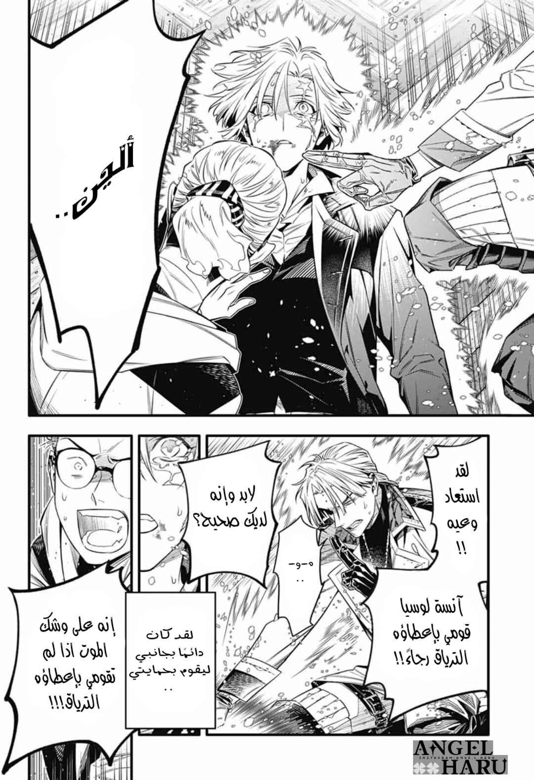 Chapter 255 - Page 13