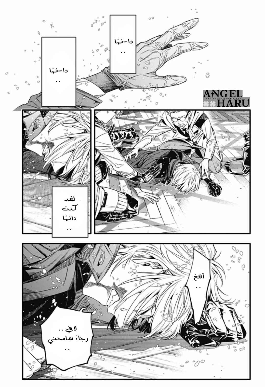 Chapter 255 - Page 14