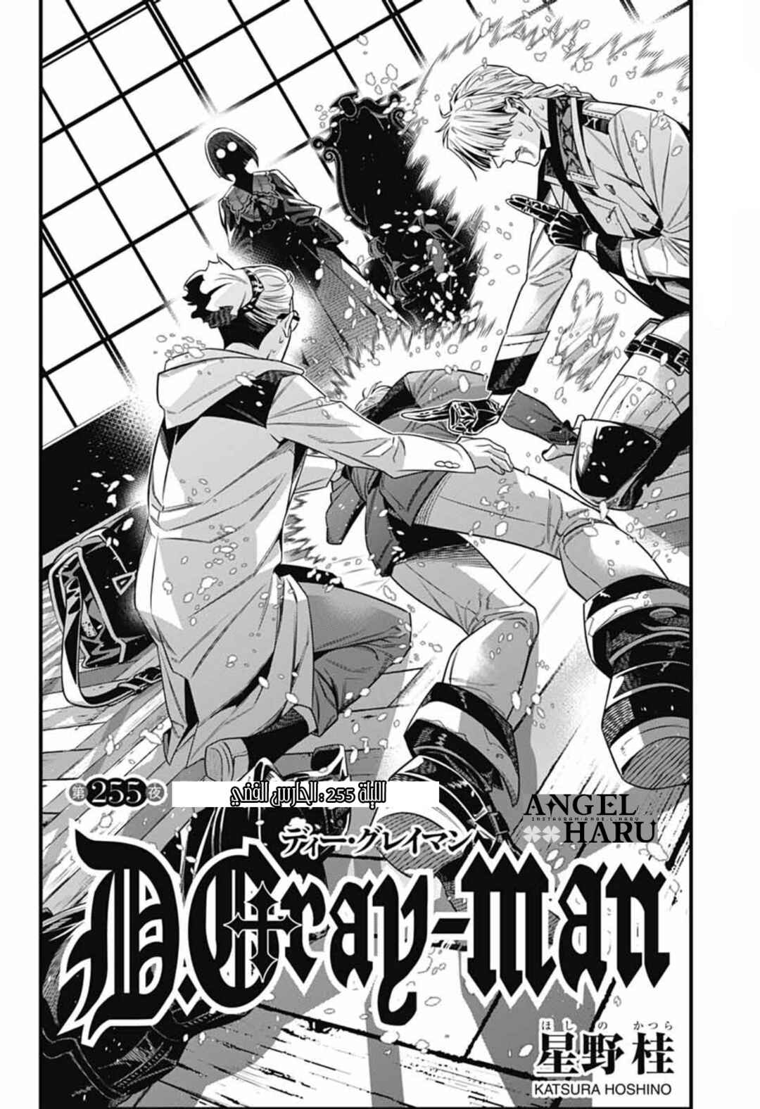 Chapter 255 - Page 15