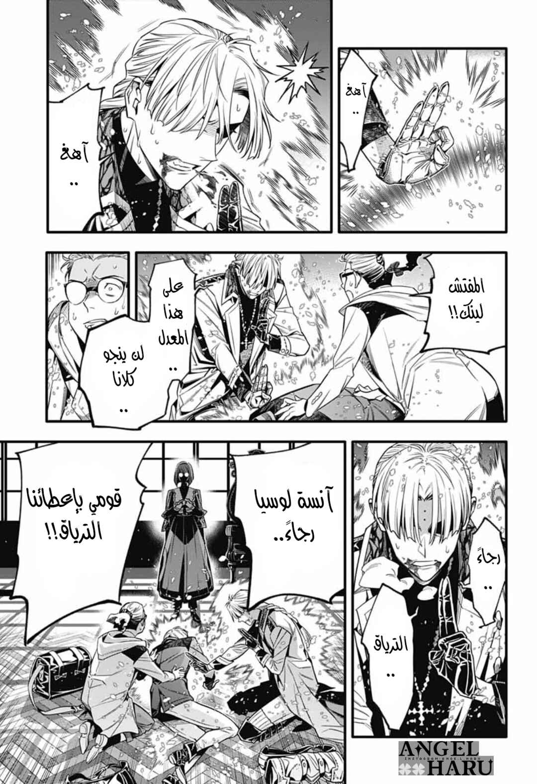 Chapter 255 - Page 16
