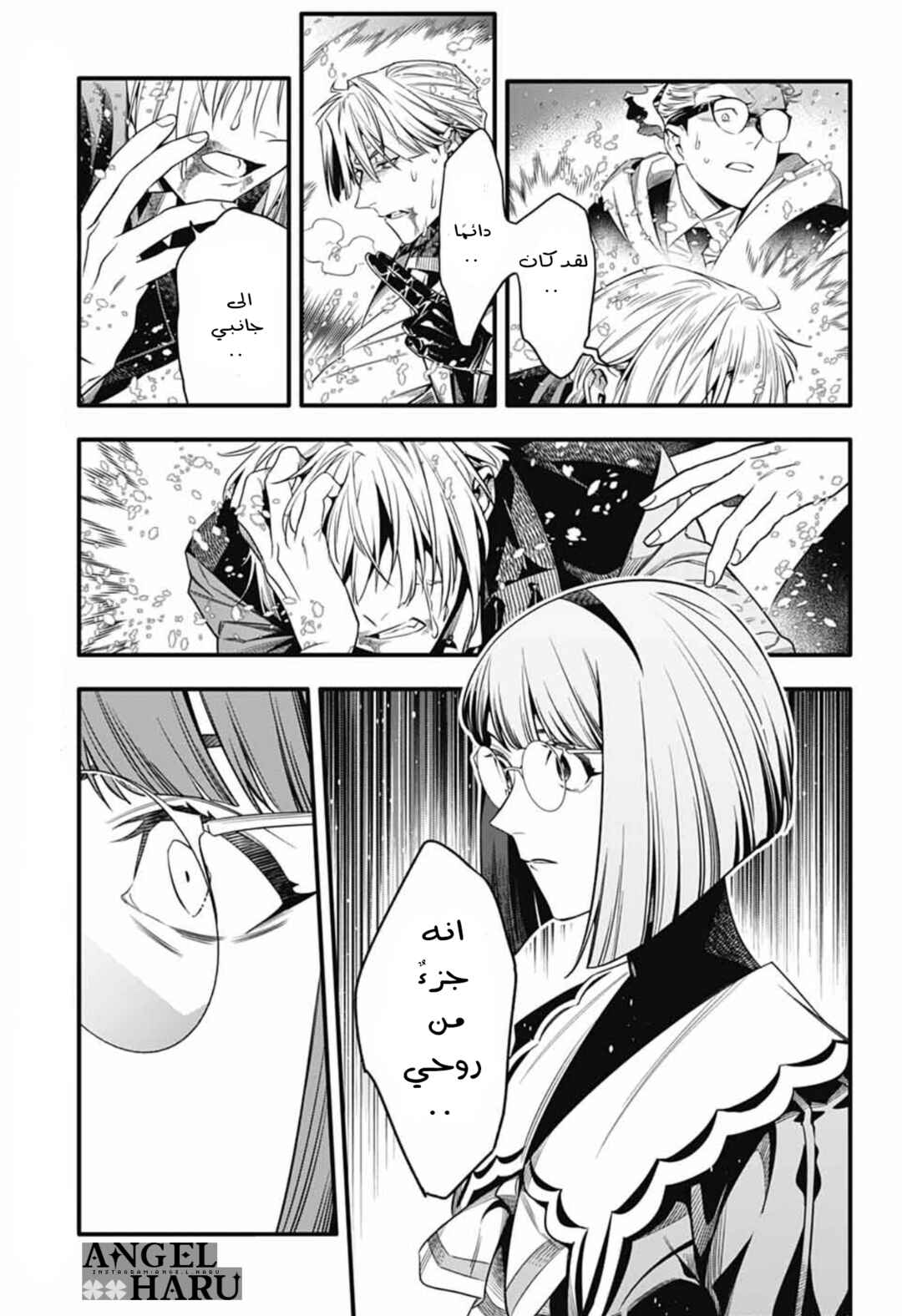 Chapter 255 - Page 18