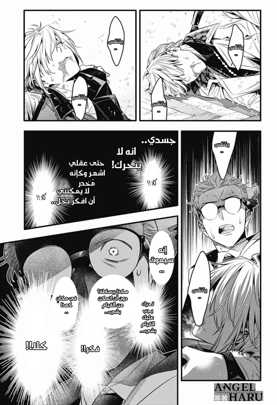 Chapter 255 - Page 20