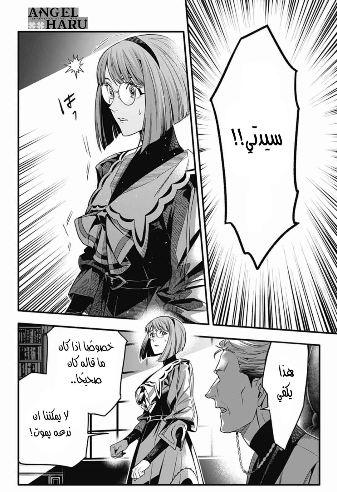 Chapter 255 - Page 21