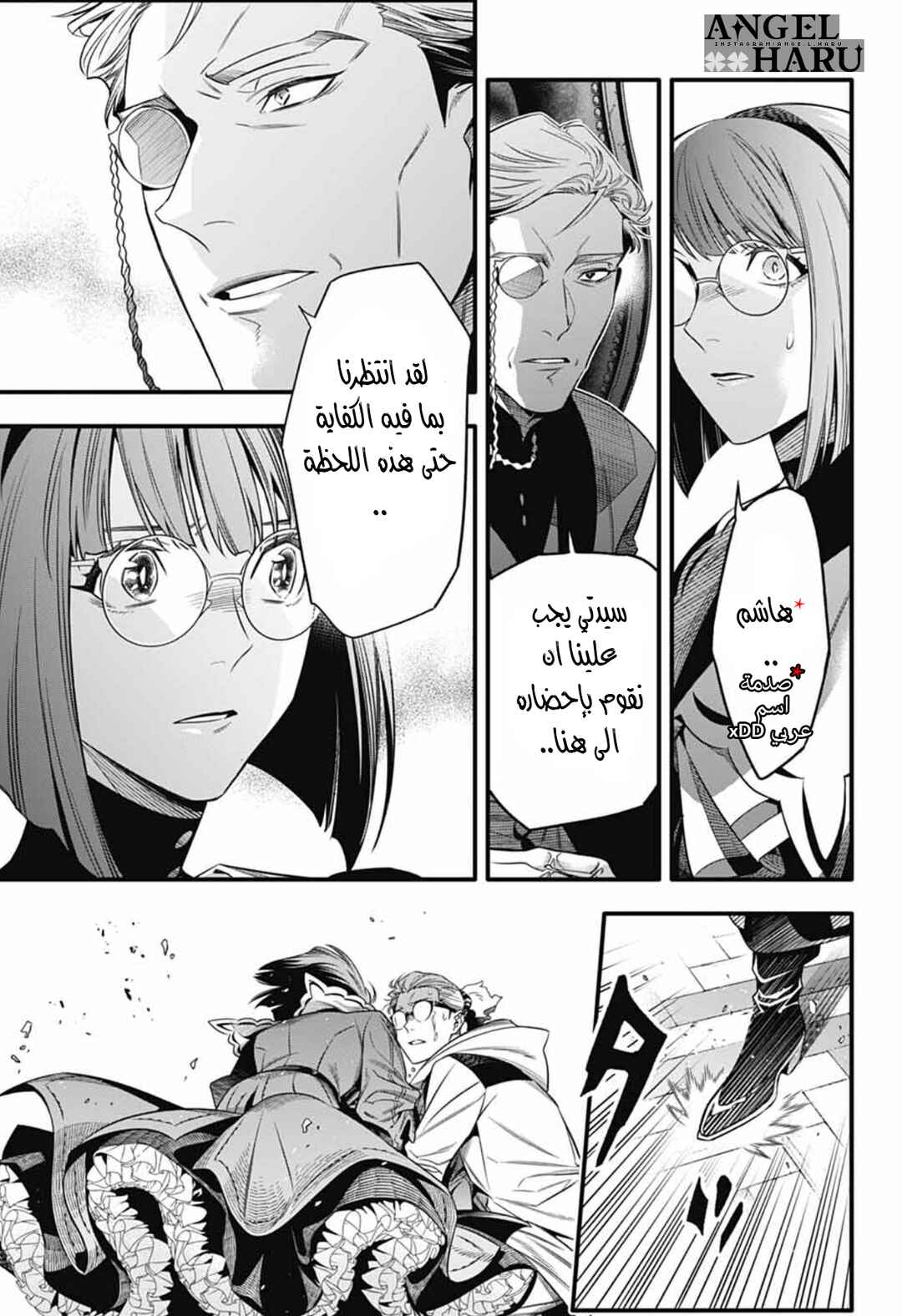Chapter 255 - Page 22