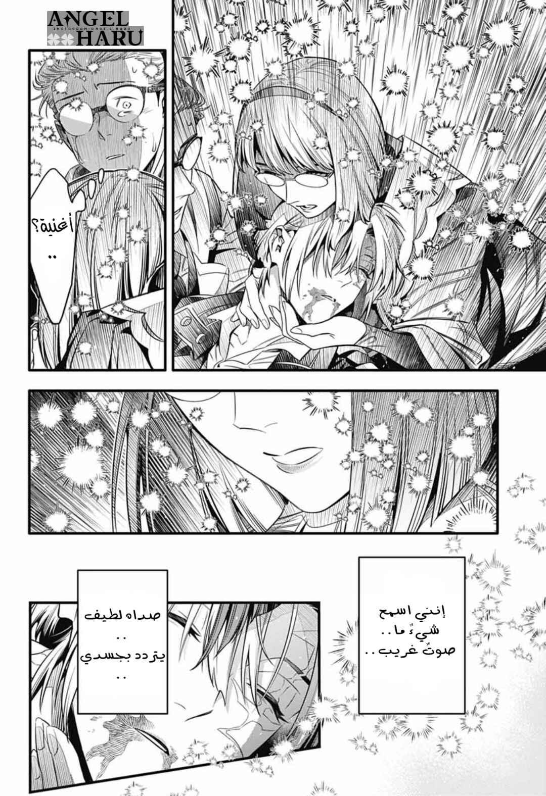 Chapter 255 - Page 23