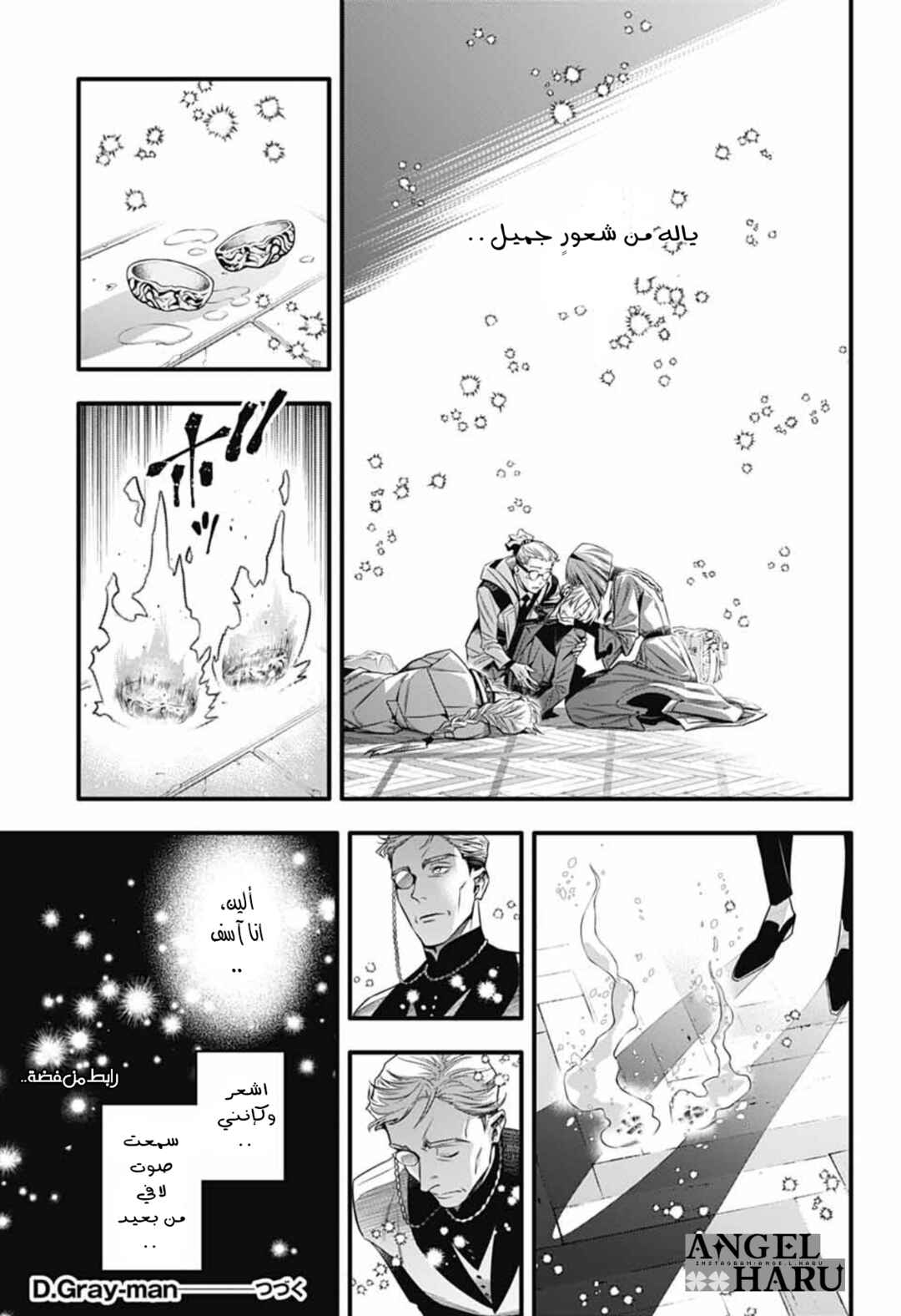 Chapter 255 - Page 24