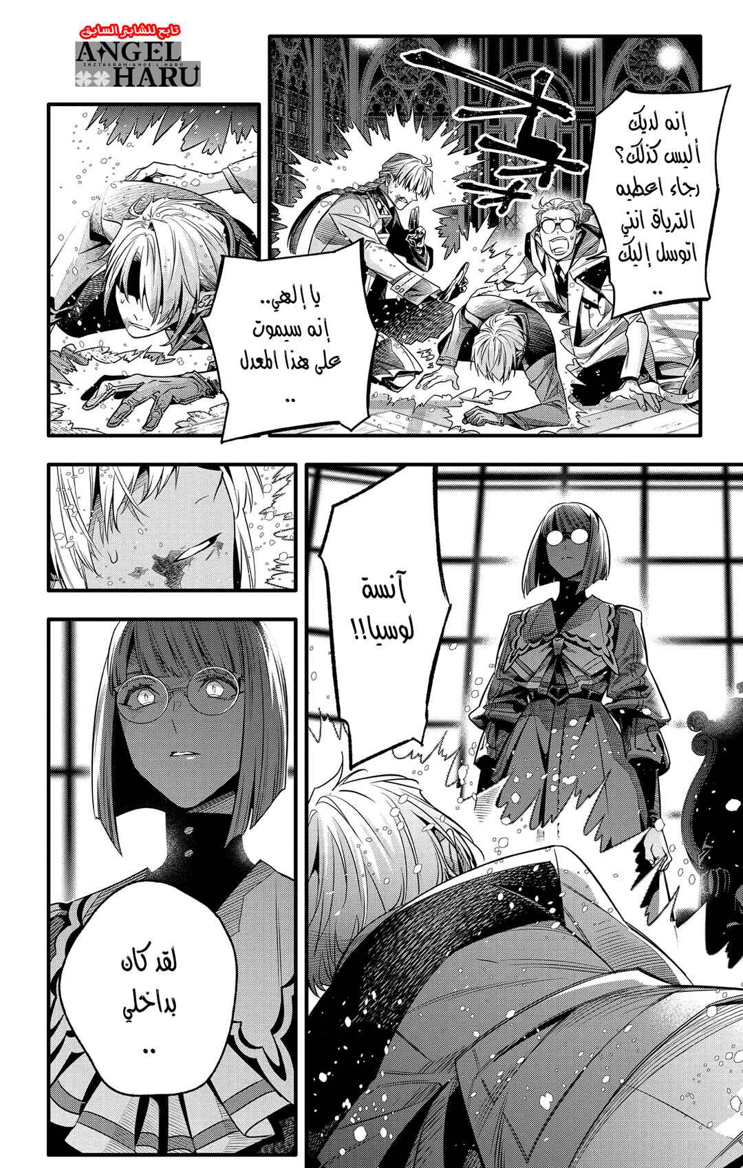 Chapter 255 - Page 5