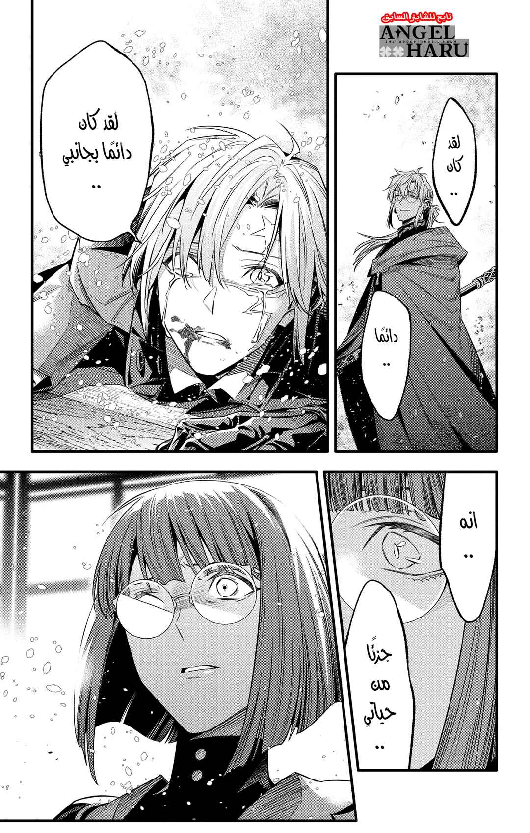 Chapter 255 - Page 6