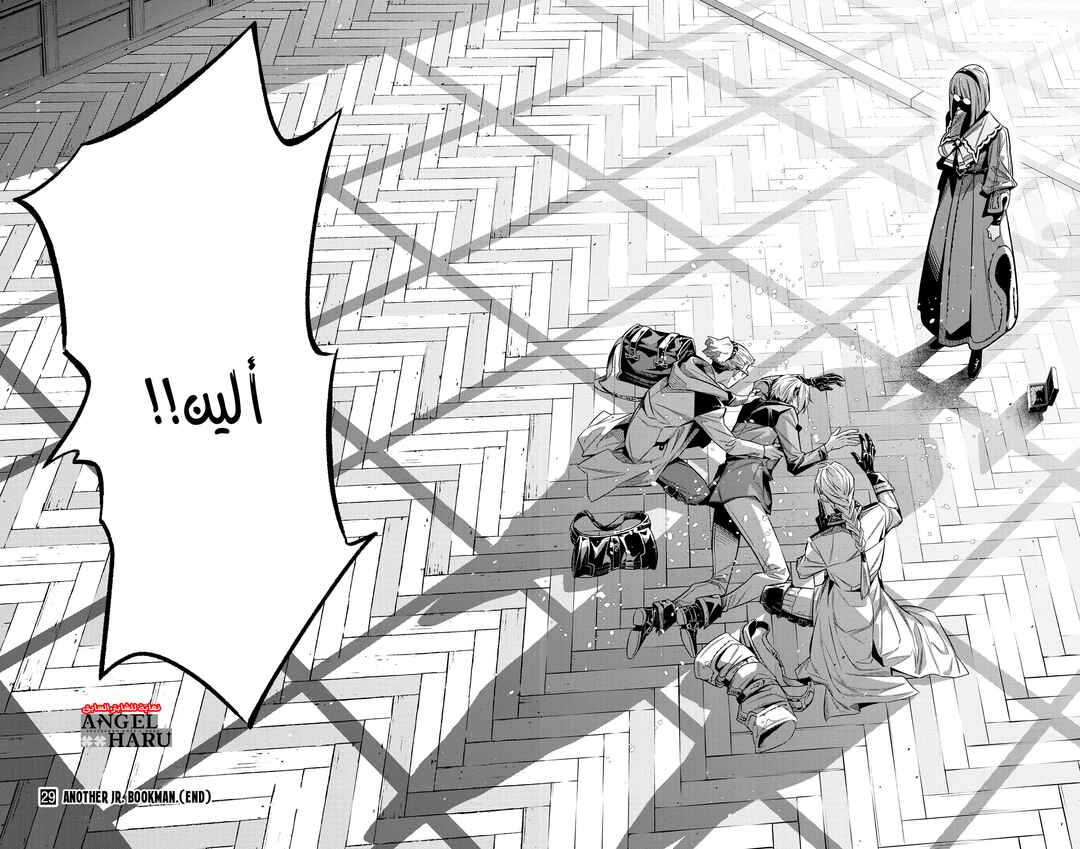 Chapter 255 - Page 7