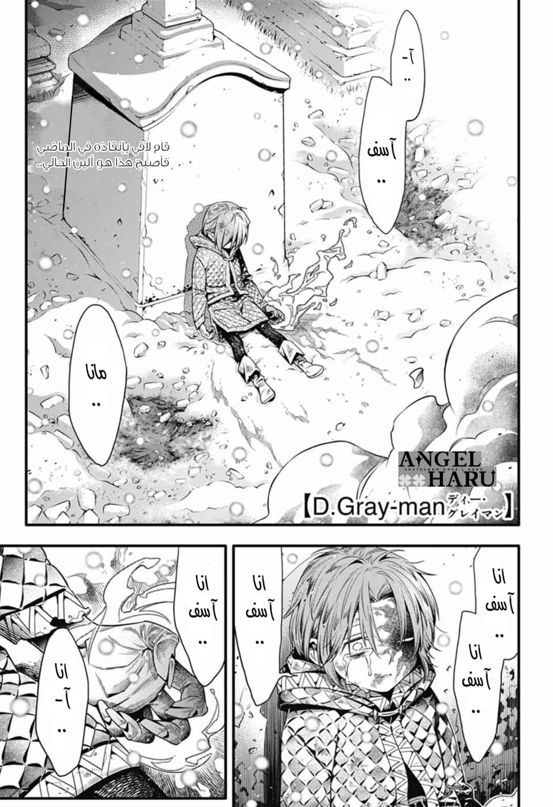 Chapter 255 - Page 8