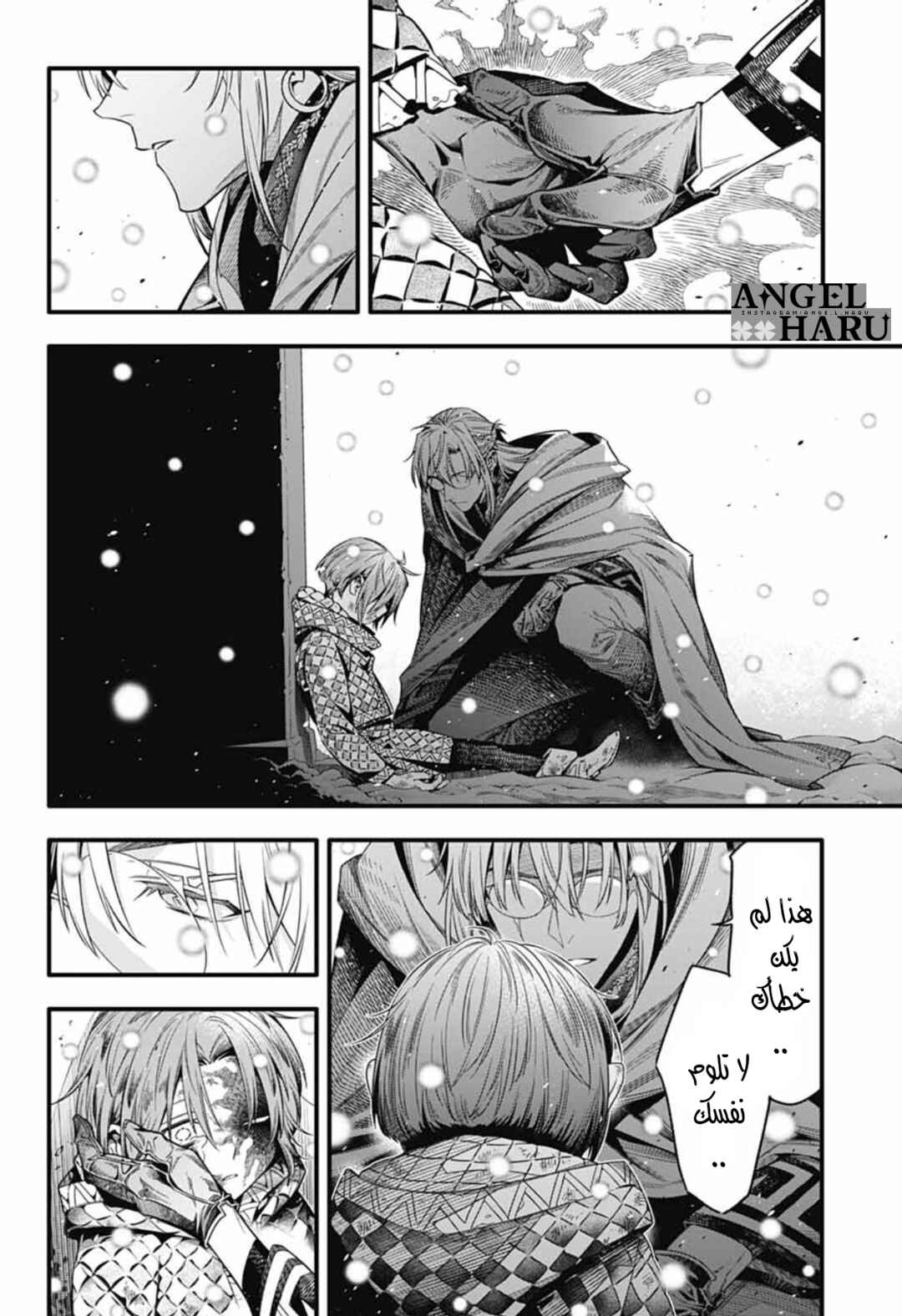 Chapter 255 - Page 9