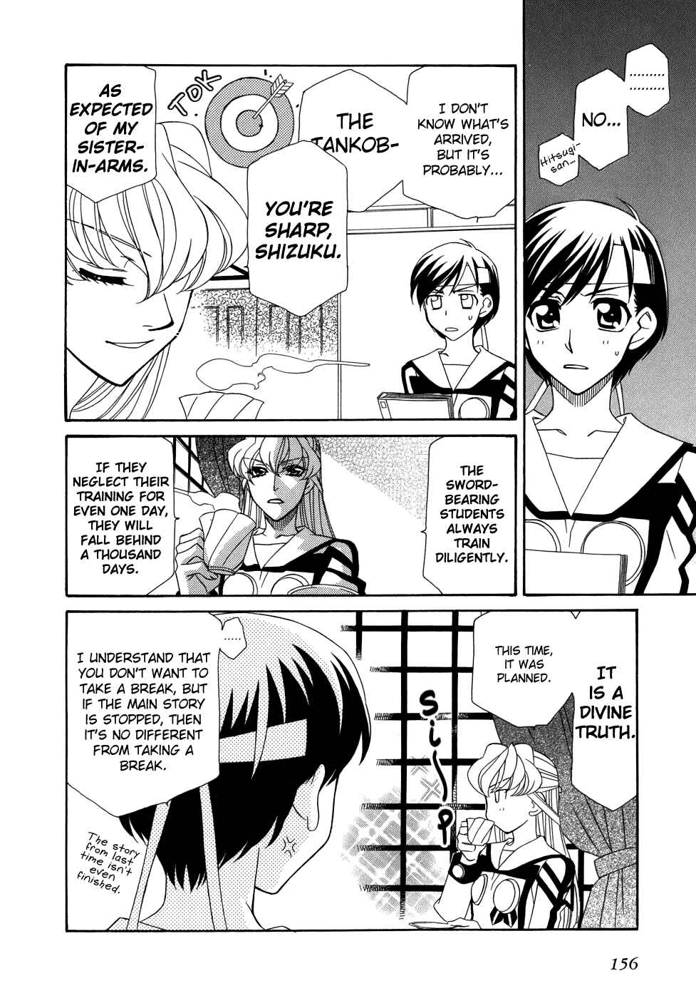 Chapter 47.5 - Page 3