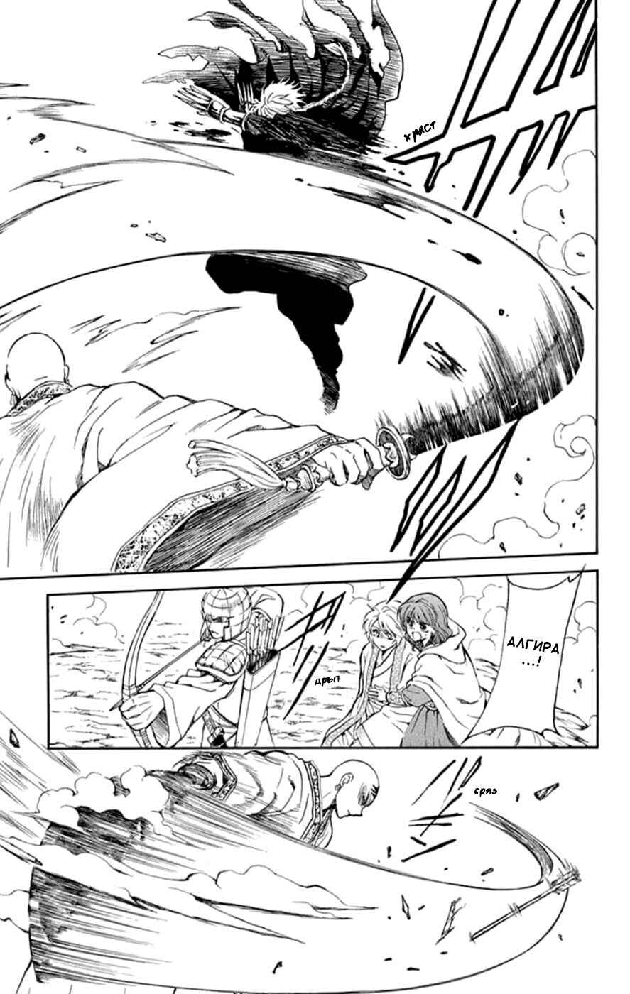 Chapter 239 - Page 11