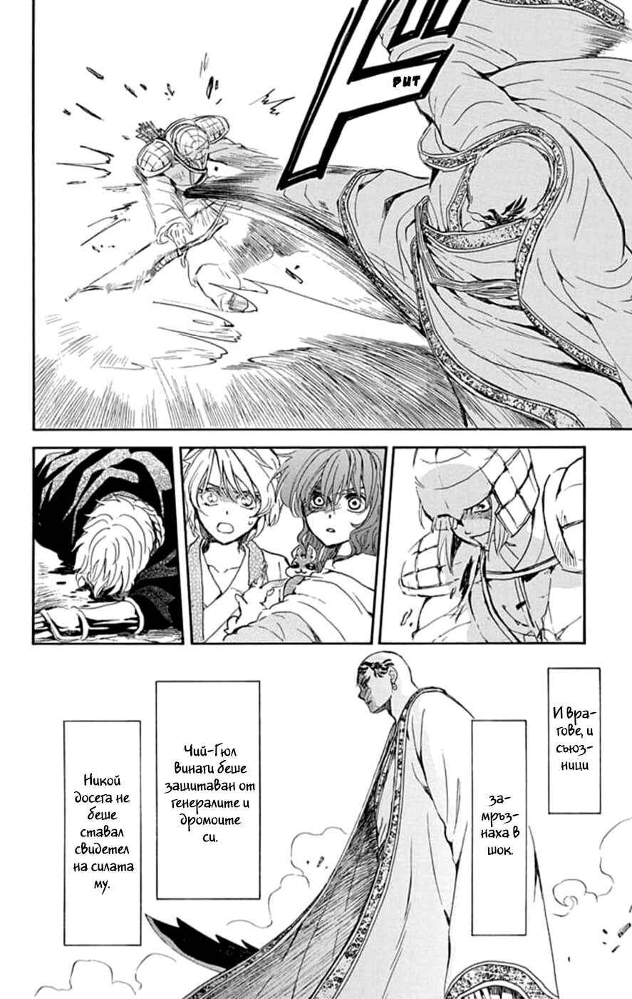 Chapter 239 - Page 12