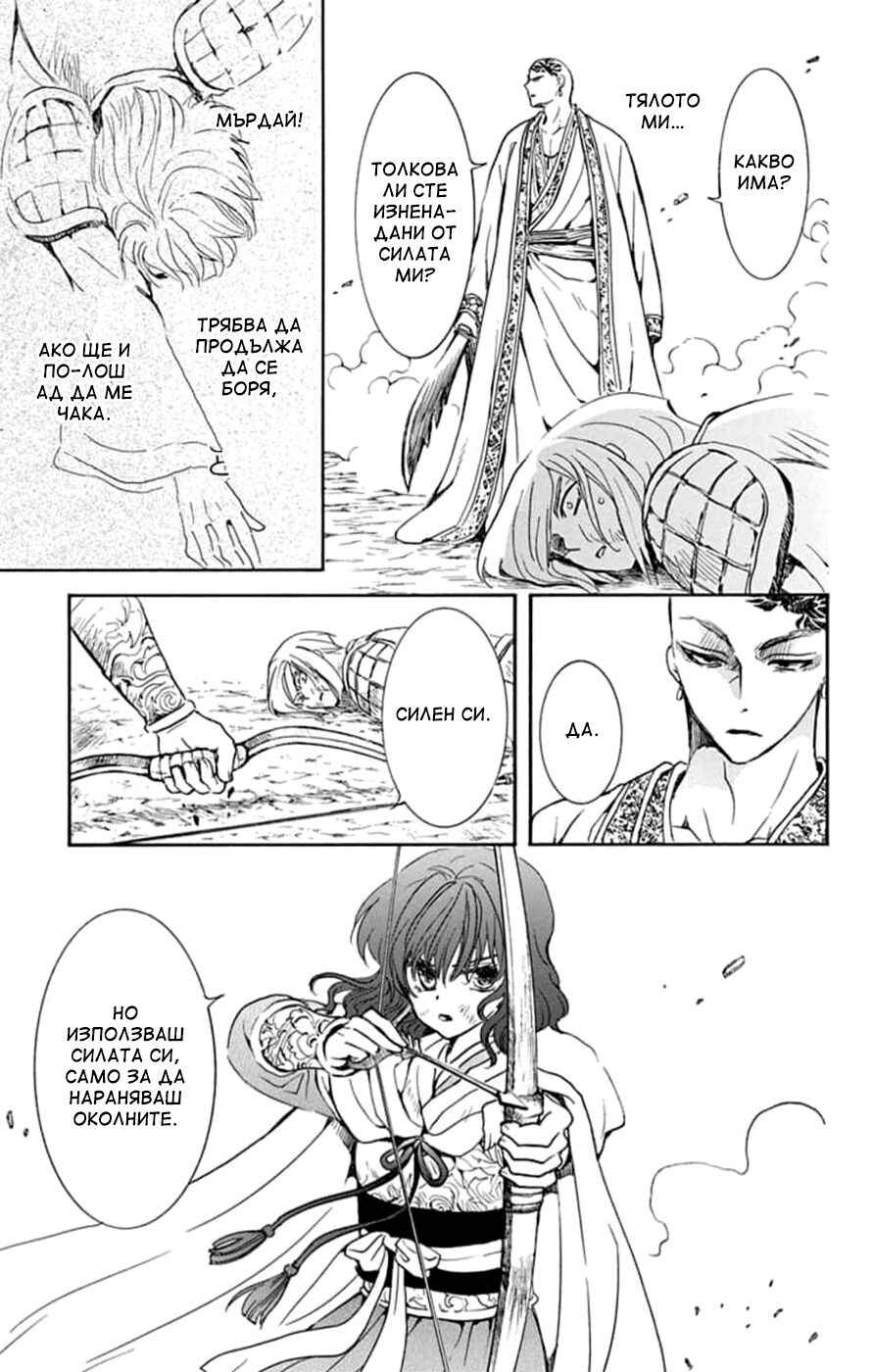 Chapter 239 - Page 13
