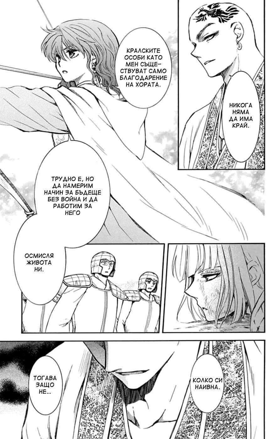 Chapter 239 - Page 15