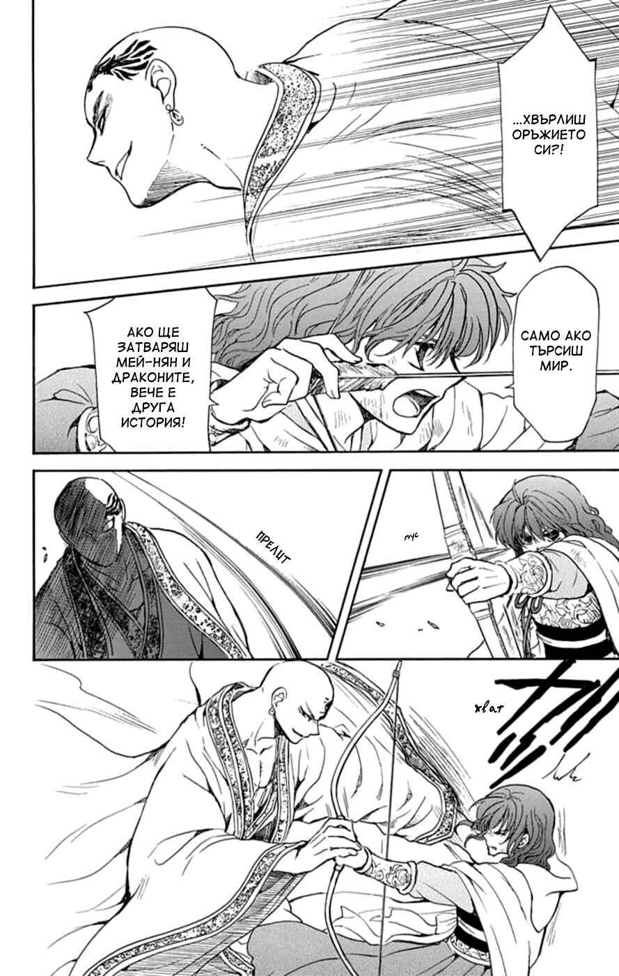 Chapter 239 - Page 16