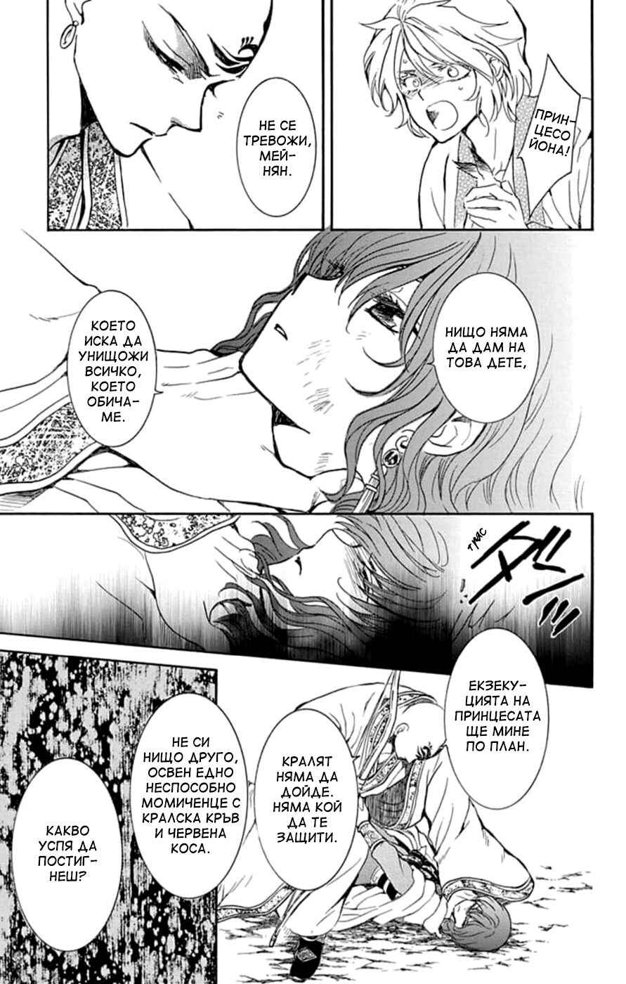 Chapter 239 - Page 17