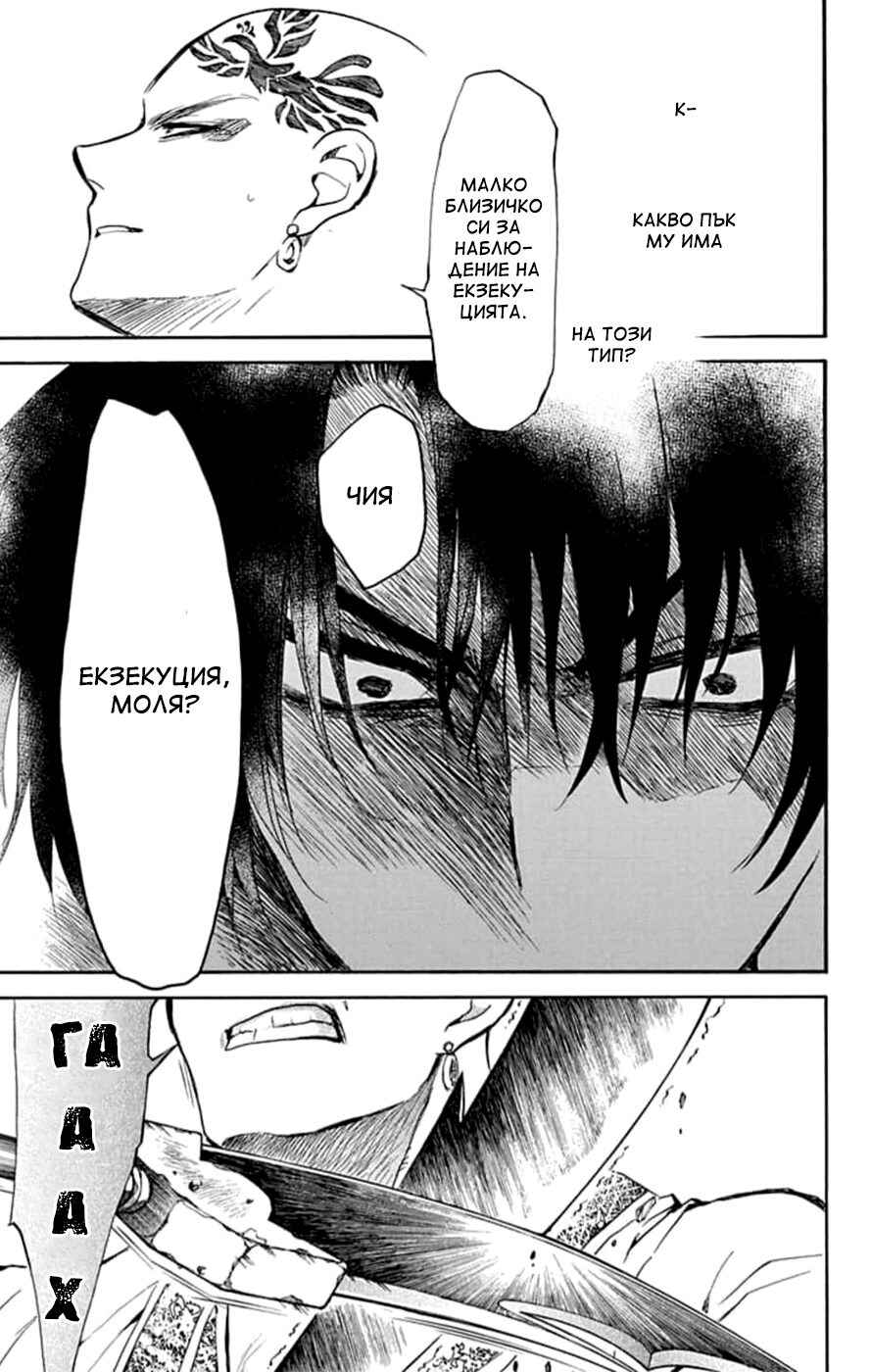 Chapter 239 - Page 20