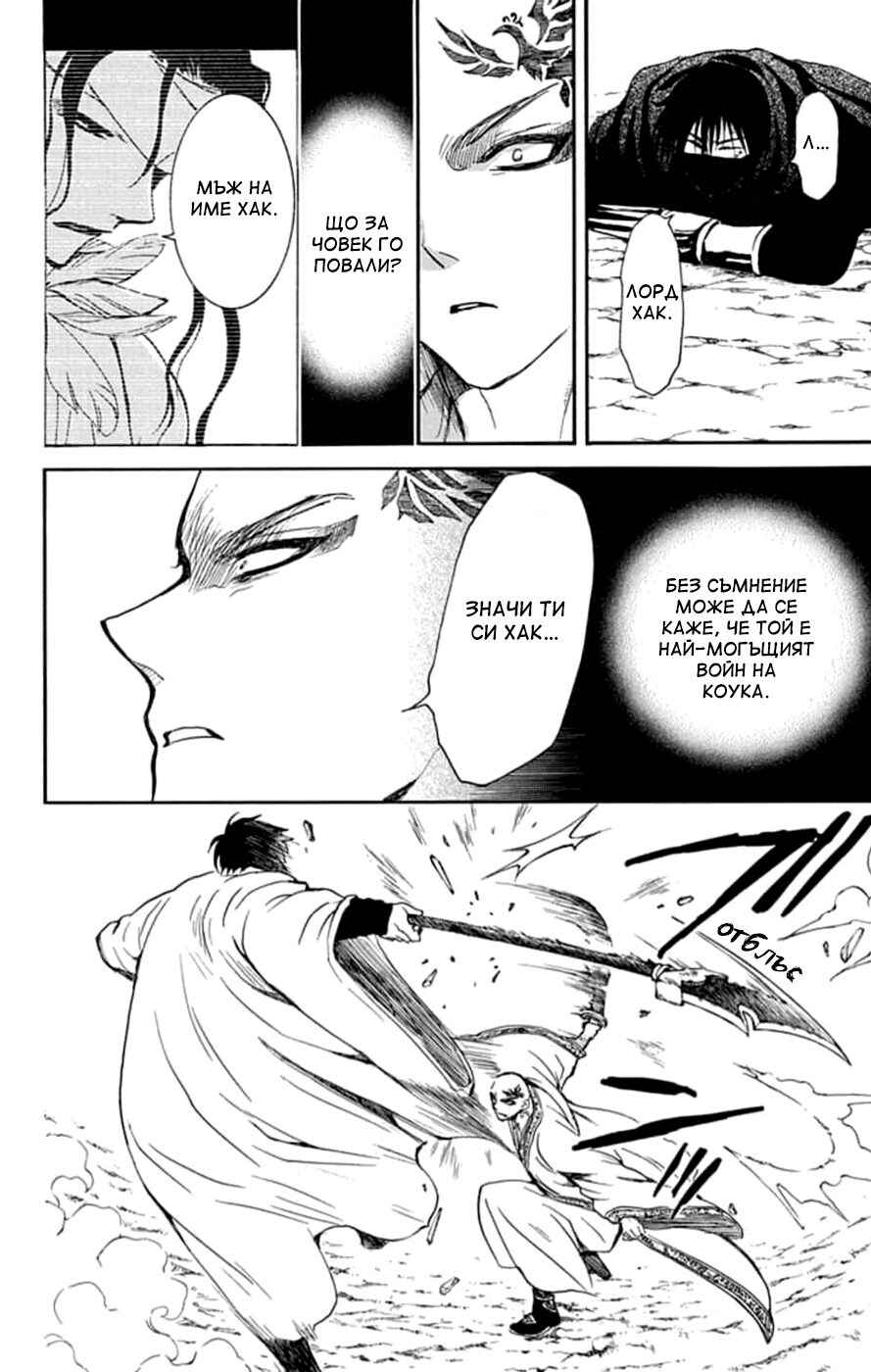 Chapter 239 - Page 21