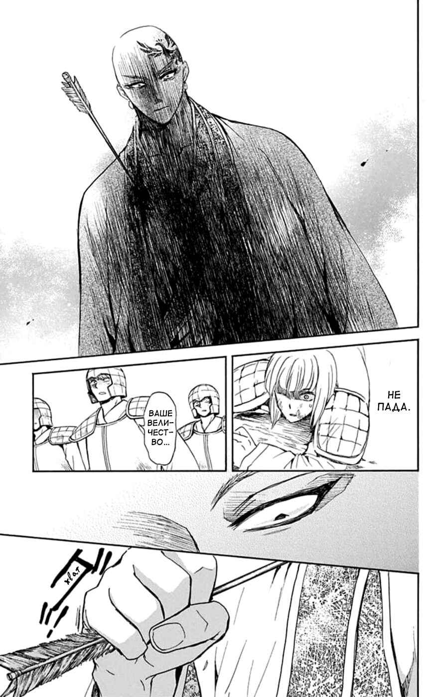Chapter 239 - Page 26