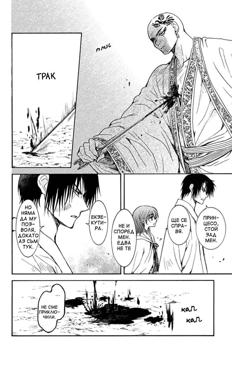 Chapter 239 - Page 27