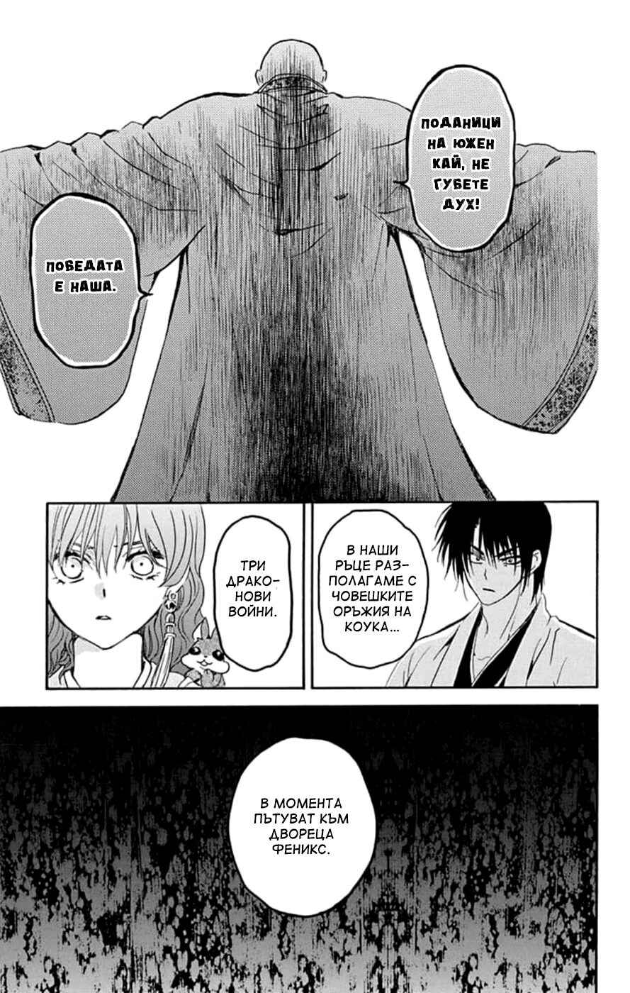 Chapter 239 - Page 28