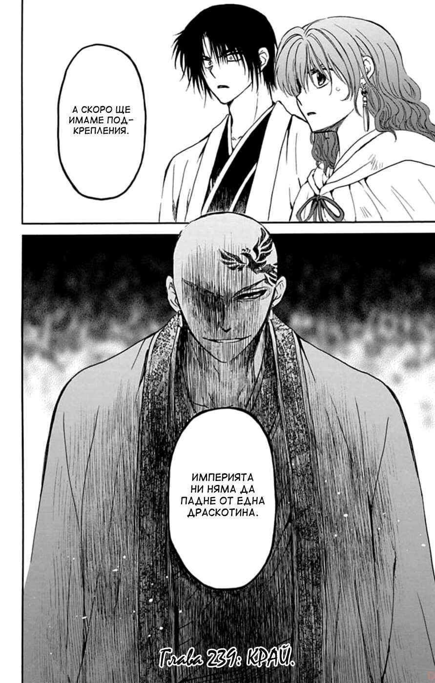 Chapter 239 - Page 29