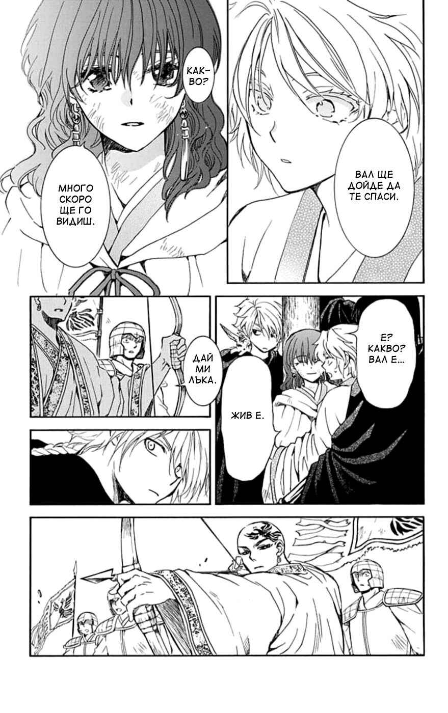 Chapter 239 - Page 3