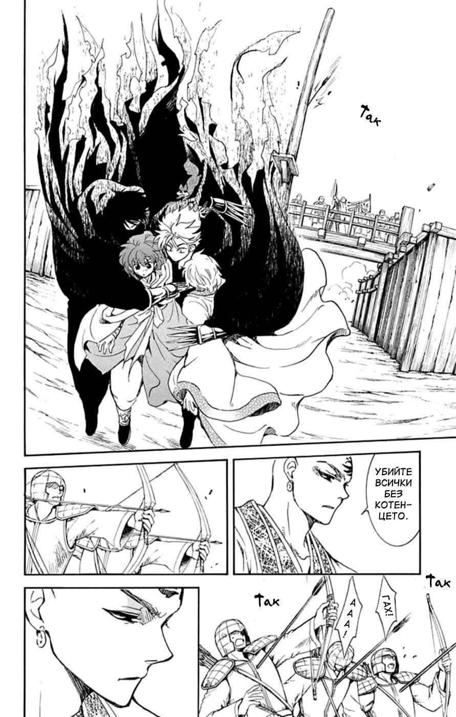 Chapter 239 - Page 4