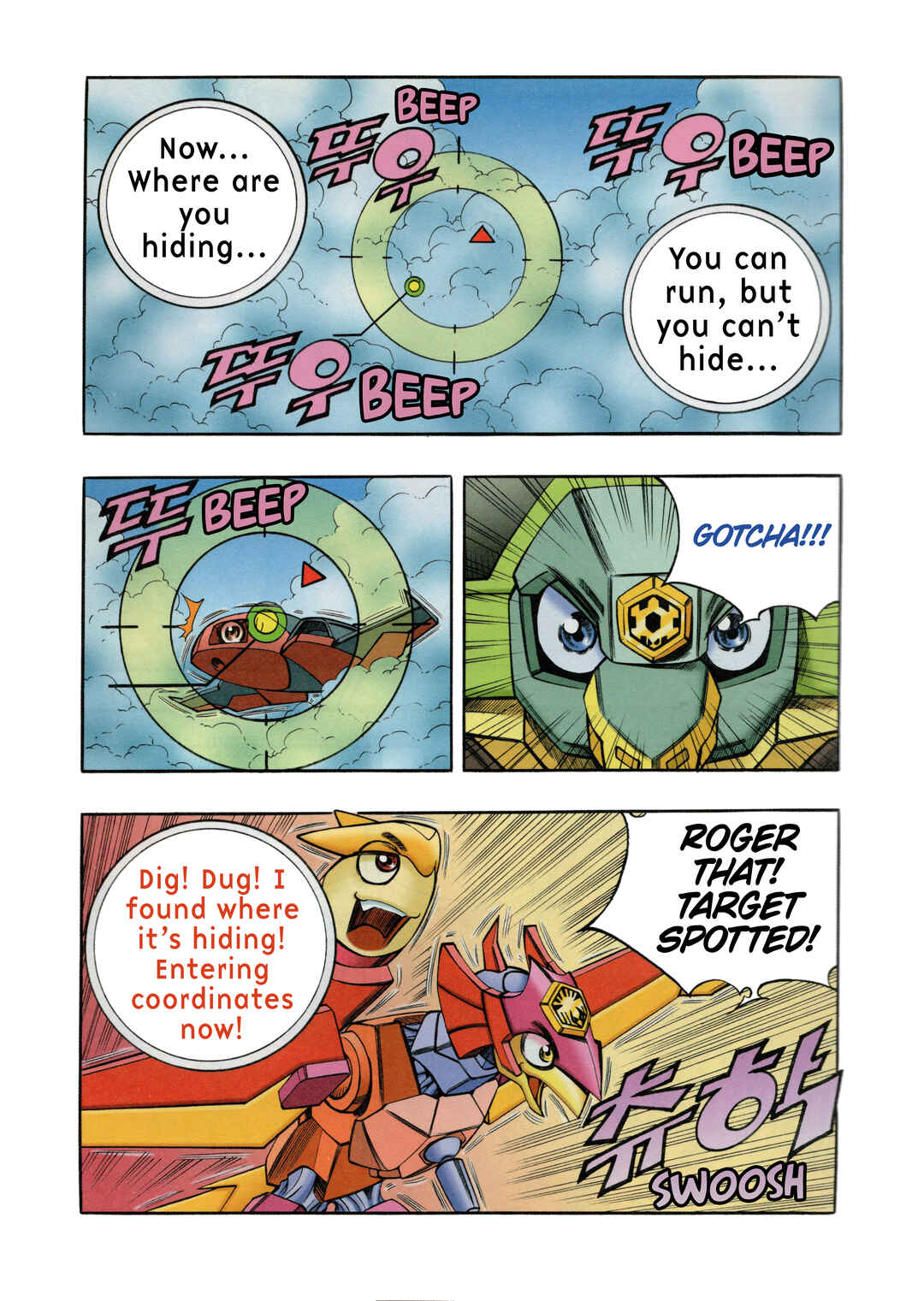 Chapter 8.4 - Page 14