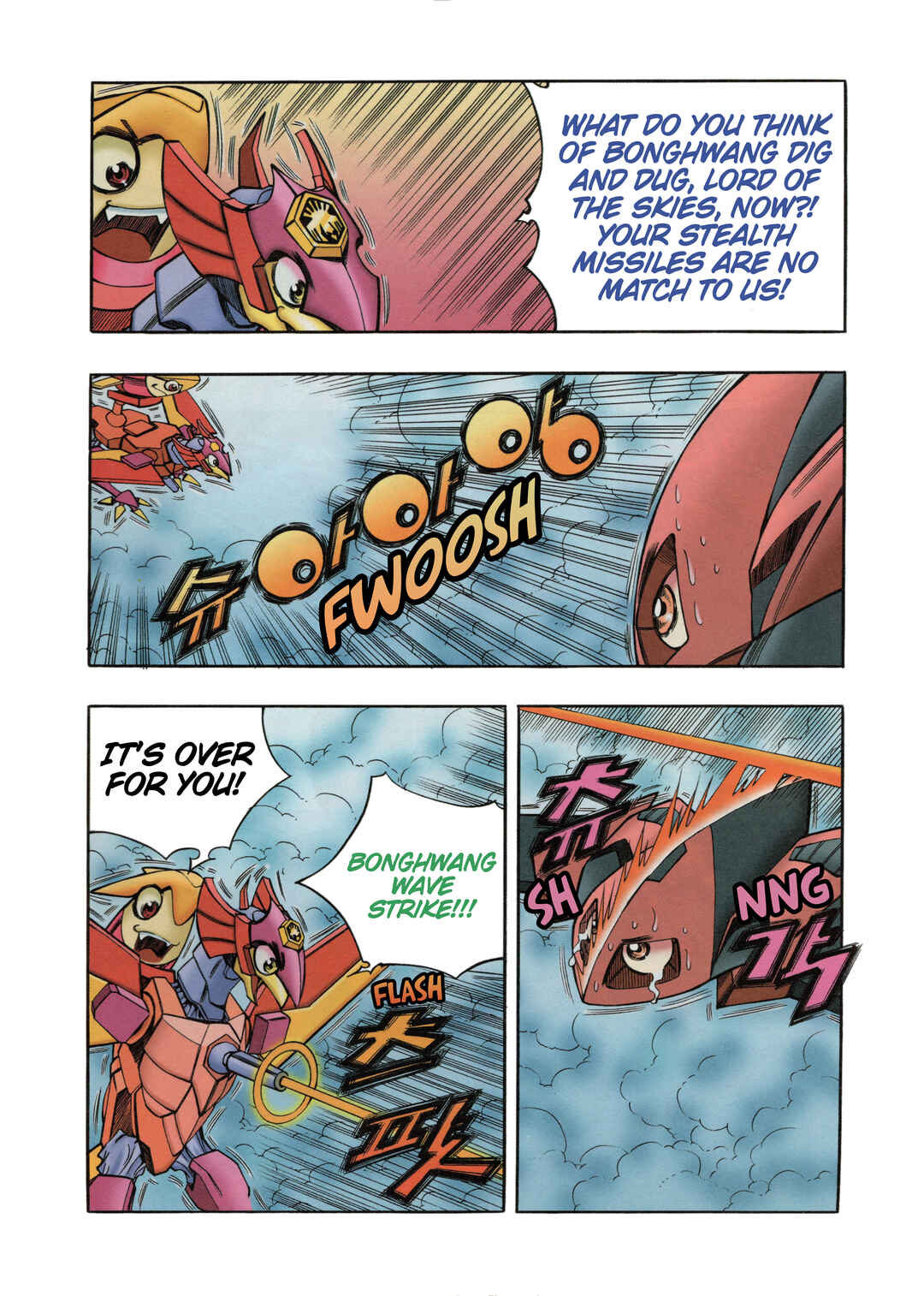Chapter 8.4 - Page 16