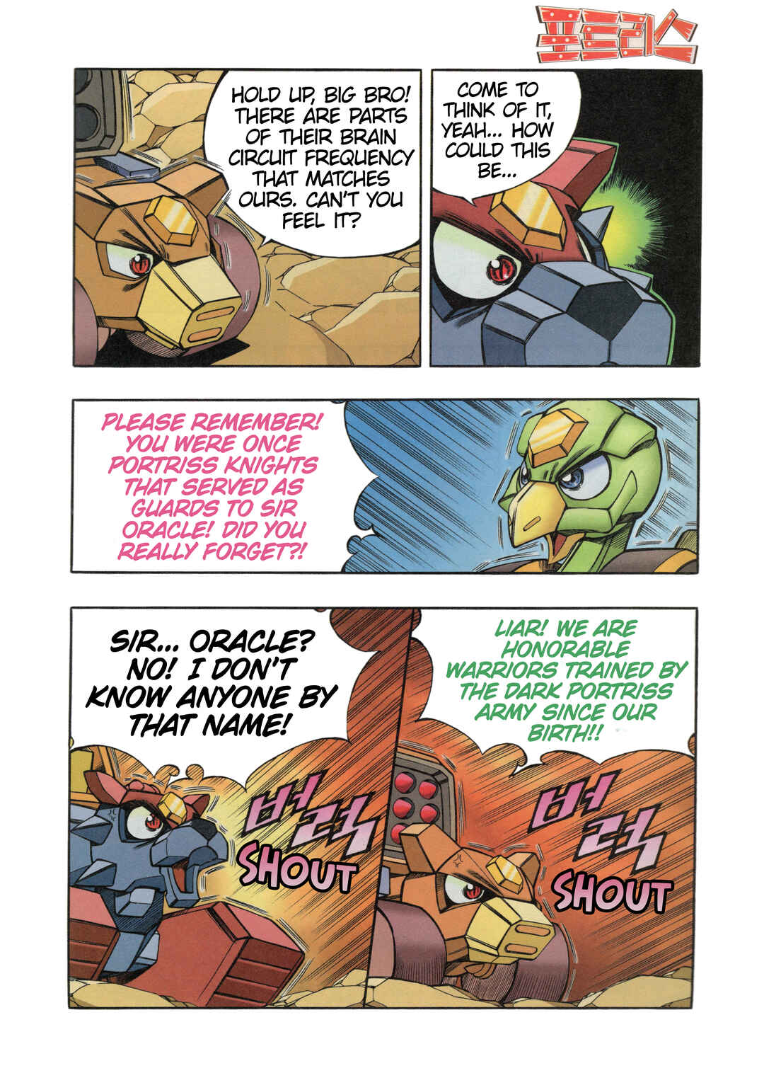 Chapter 8.4 - Page 3