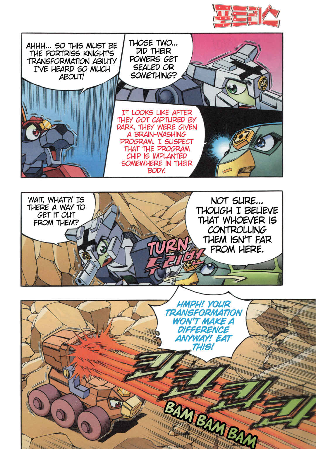 Chapter 8.4 - Page 5