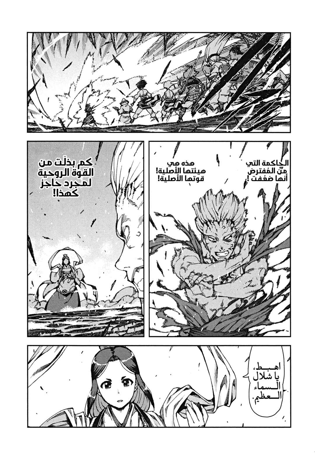 Chapter 66 - Page 16