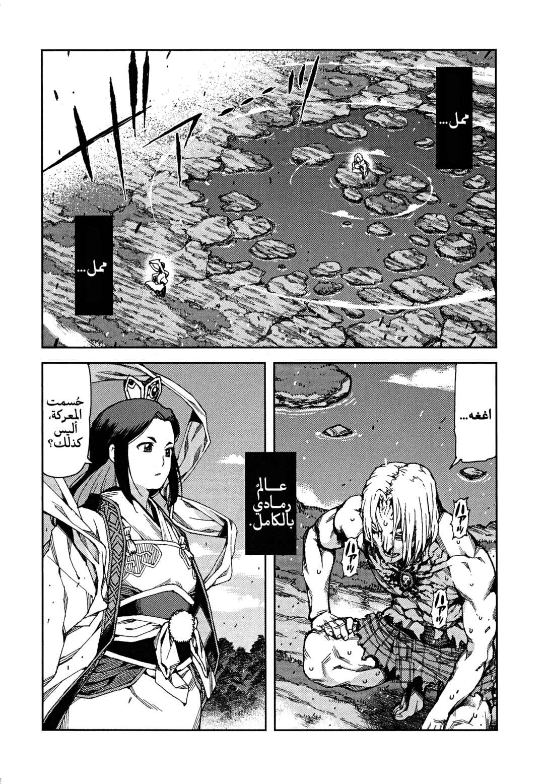 Chapter 66 - Page 18