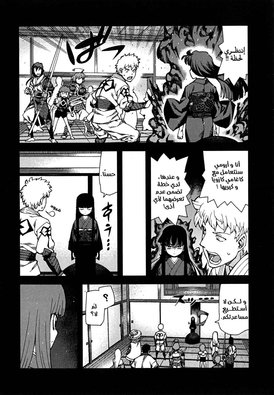 Chapter 66 - Page 2