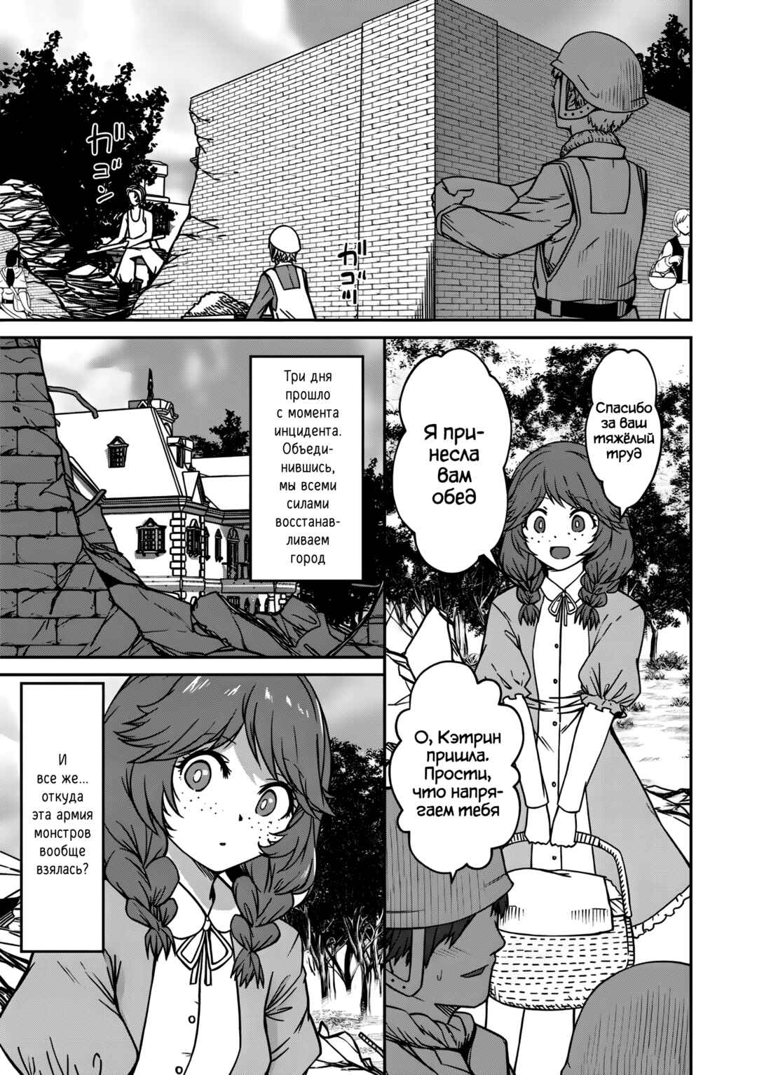 Chapter 14 - Page 1