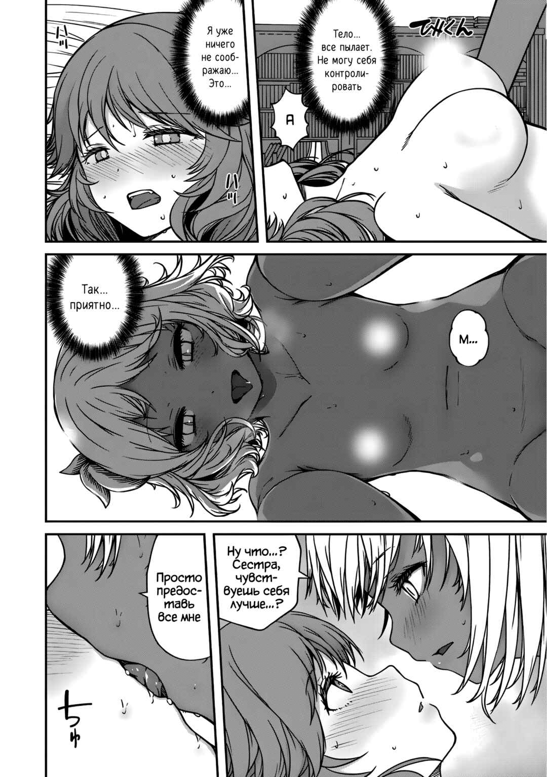 Chapter 14 - Page 12