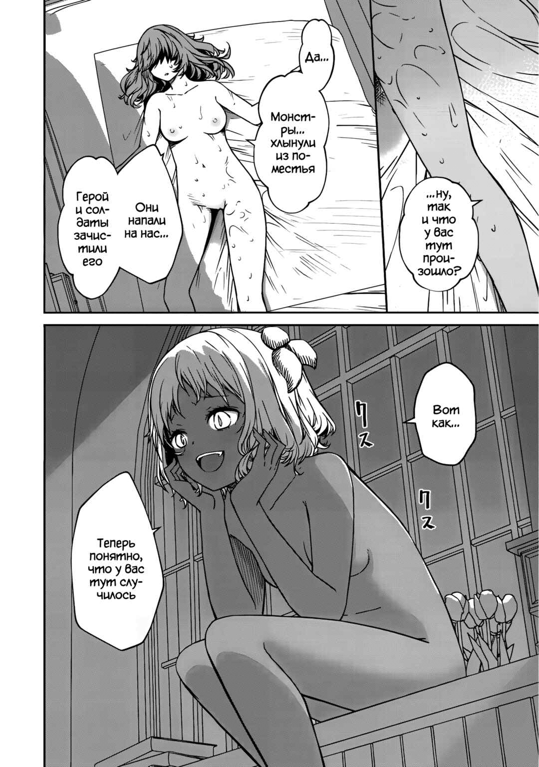 Chapter 14 - Page 14