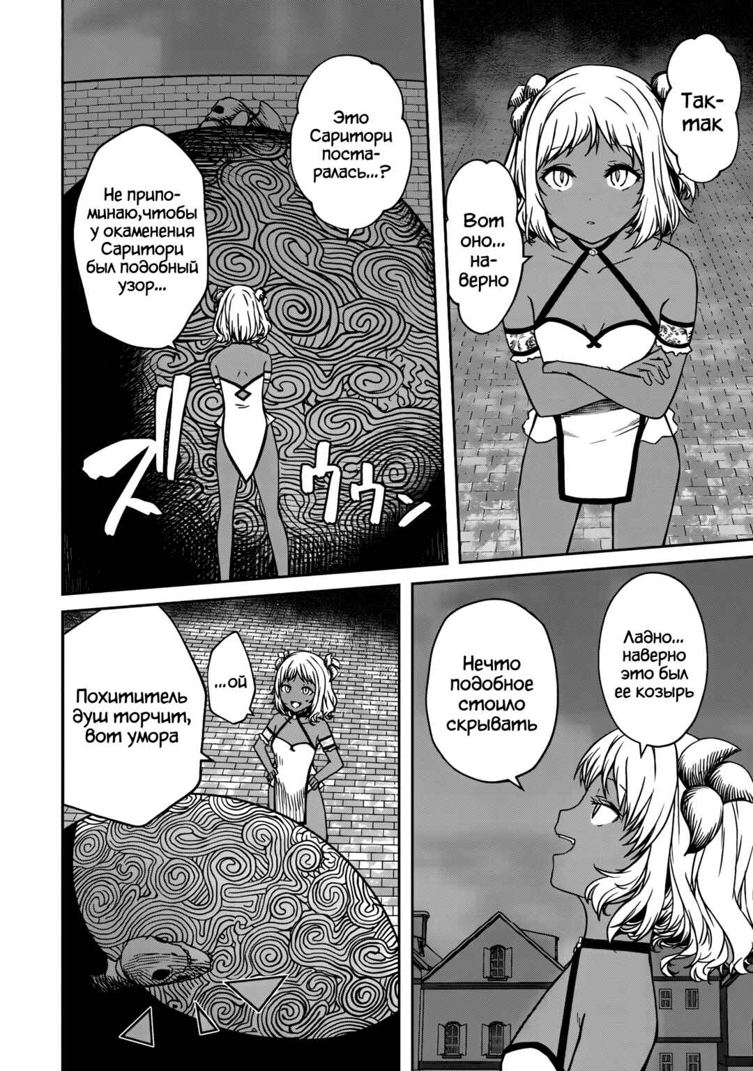 Chapter 14 - Page 16