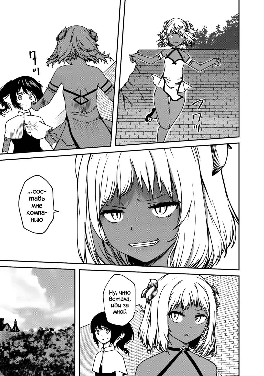 Chapter 14 - Page 23