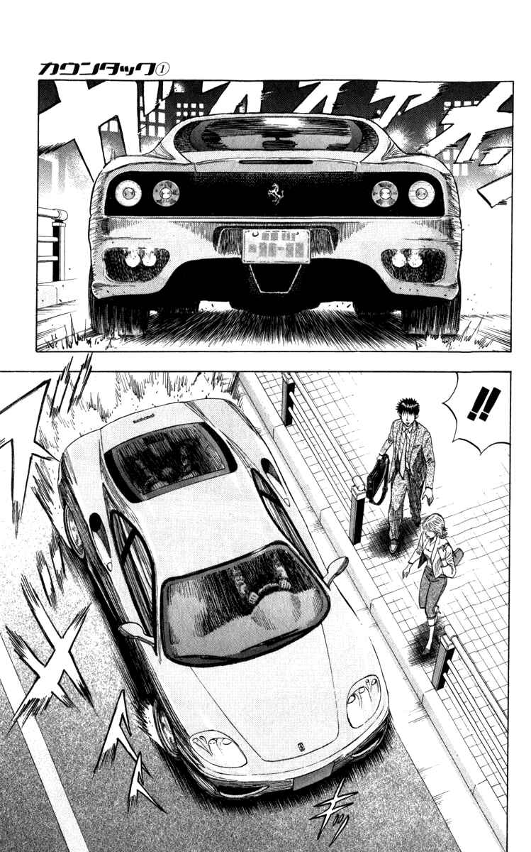 Chapter 1 - Page 7