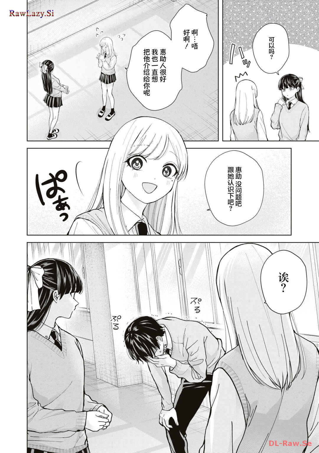 Chapter 13 - Page 2