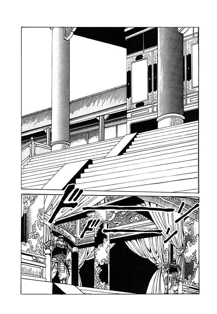 Chapter 33 - Page 1