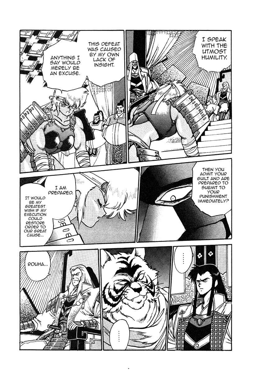 Chapter 33 - Page 4