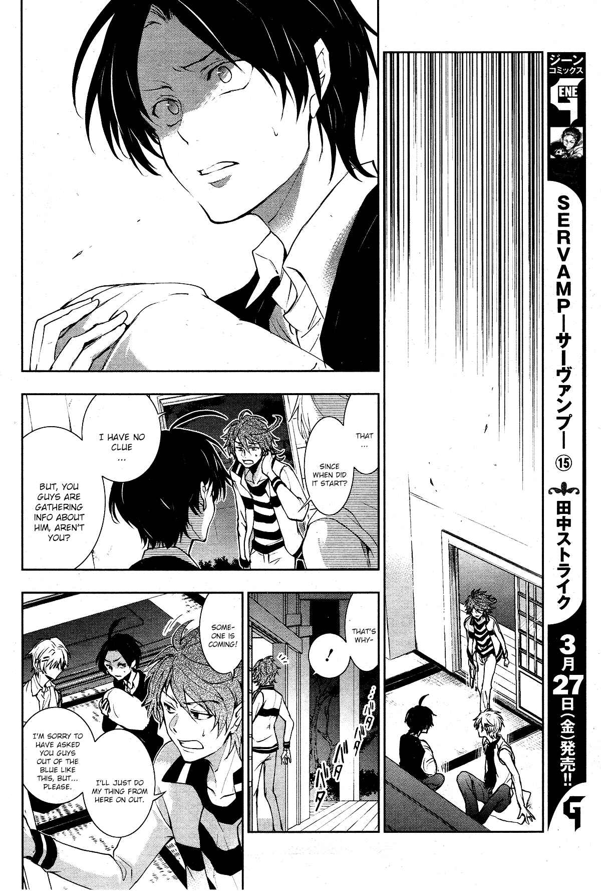 Chapter 94 - Page 7