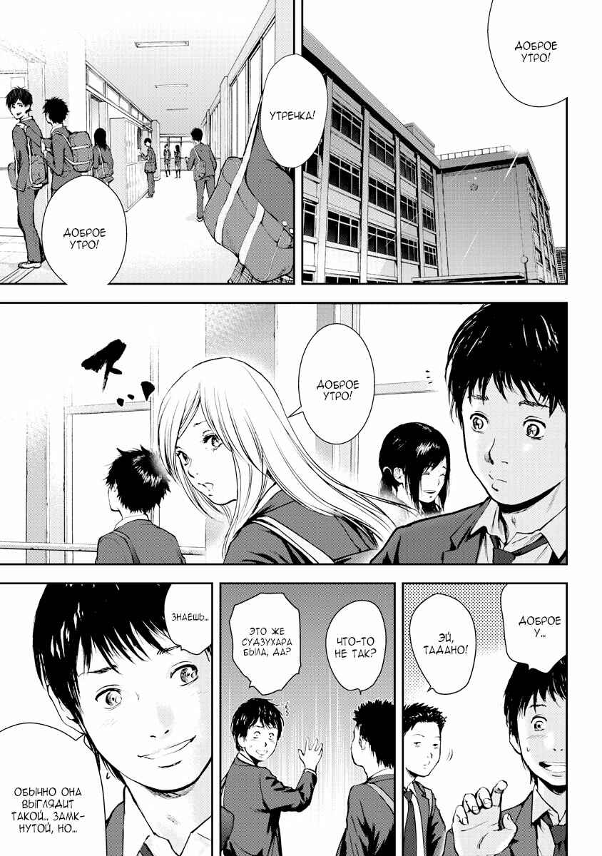 Chapter 23 - Page 1