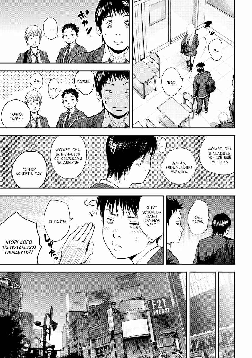 Chapter 23 - Page 13